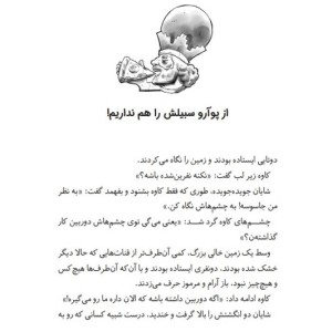 آل کاپون در پیتزا کریم