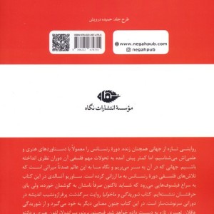 شوریدگی و ماخولیا