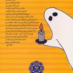آش خور وارد می شود
