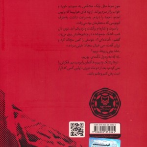 نسیم به سوی من وزید