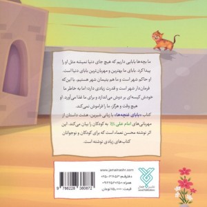 بابای غنچه ها