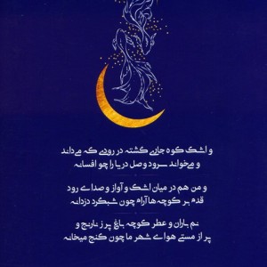 آبی بی نهایت