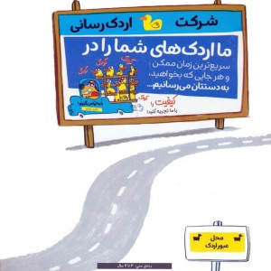 یک کامیون پر از اردک