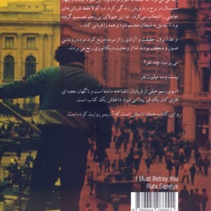 فریاد نجواها