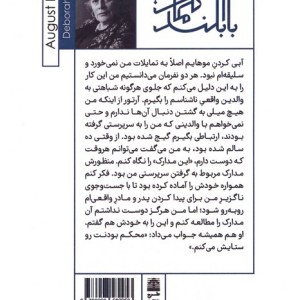 آگوست آبی