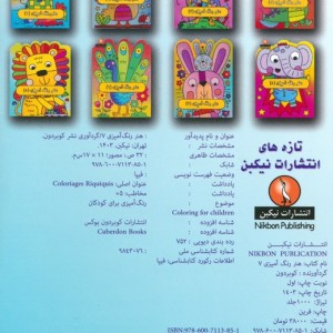 هنر رنگ آمیزی 7