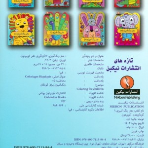 هنر رنگ آمیزی 6