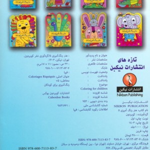 هنر رنگ آمیزی 5