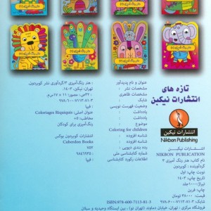 هنر رنگ آمیزی 3