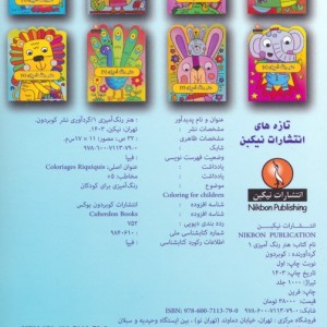 هنر رنگ آمیزی 1