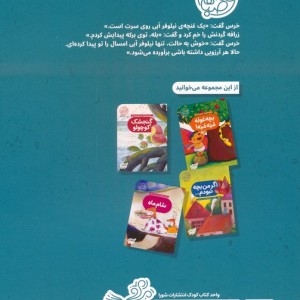 آرزوی گردن دراز