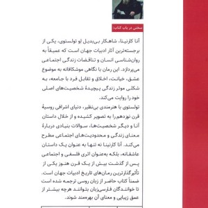 آنا کارنینا 1