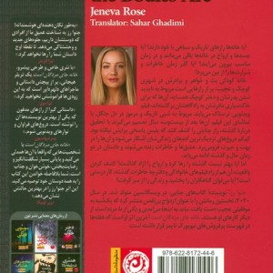 خانه جای مردگان است