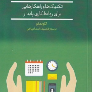 کاهش تنش کاری
