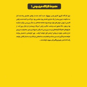 پژواک سیاه