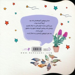 فرشته های نماز آموزش نماز ویژه پسران