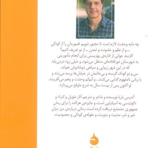 جمهوری مشعشع