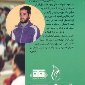 برای بار آخر بخند