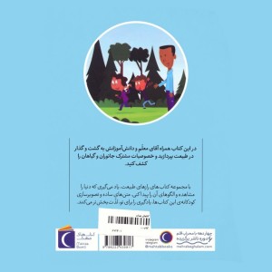 آیا درختان هم گرسنه می شوند؟