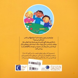 داخل کیف چیه