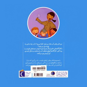 گودال های آب کجا می روند