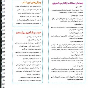 صخره مرجانی