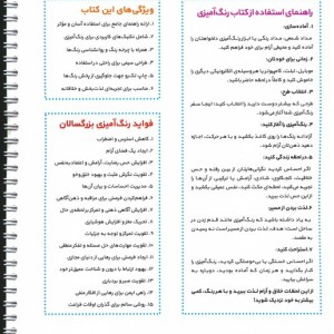 حیوانات جادویی