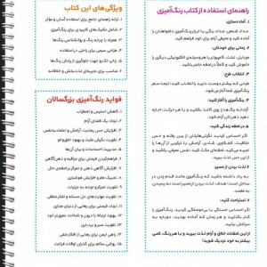 آرامش بهاری