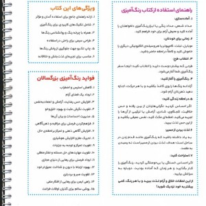پرواز پروانه