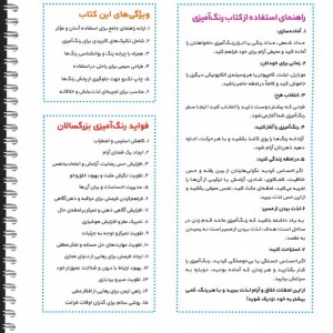 دشت بی پایان