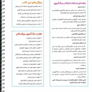 ماجراجویی در باغ وحش نشر نشان
