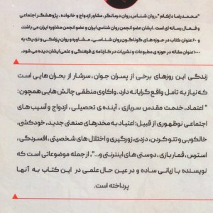 اعتماد رکن رفاقت یا حکم نارفیقی