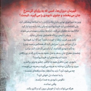 مه زاد 3