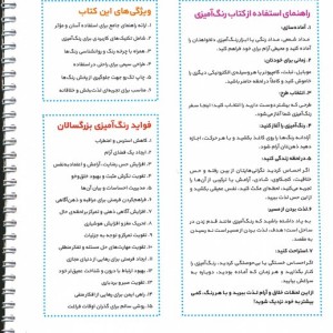 عشق و افسانه