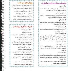 بوستان و گلستان نشر نشان قطع رحلی