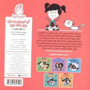 آی کوچولو یه بازی بازی خاله بازی 2