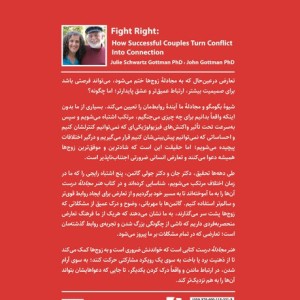 هنر مجادله درست