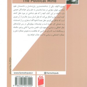 ذهن سیاسی