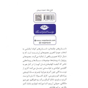 داستان های چکمه ای