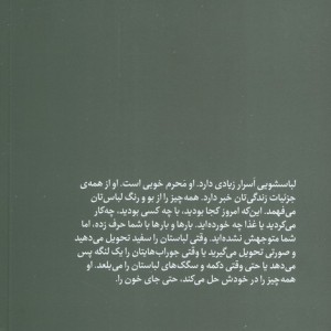 مرگ به مثابه یک ابر قهرمان