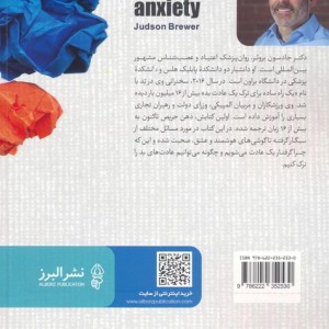 کنترل اضطراب