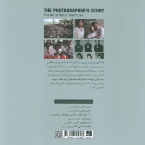 داستان عکاسی نشر کتاب آبان