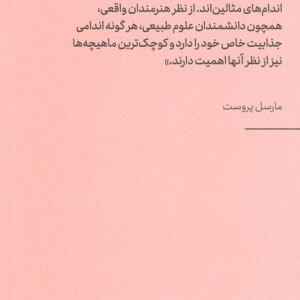 شاردن و رامبرانت نشر کتاب آبان