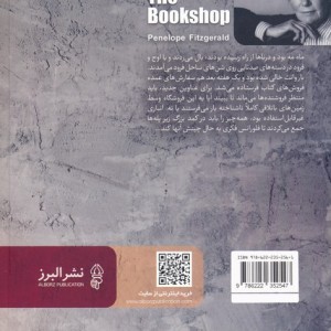 کتاب فروشی نشر البرز