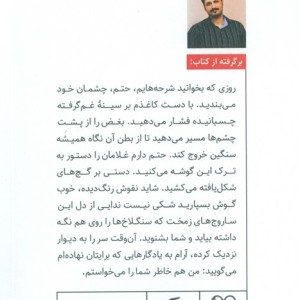 خانوم نشر عینک