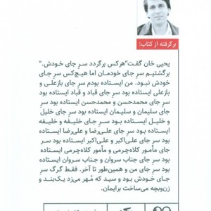 مالاتیون نشر عینک