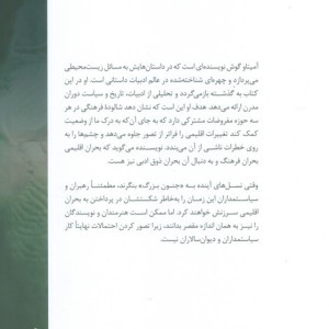 جنون بزرگ
