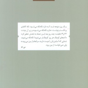 آخرین روزها
