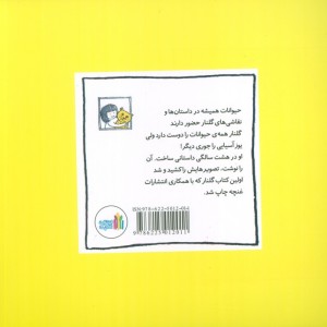 با خیال راحت