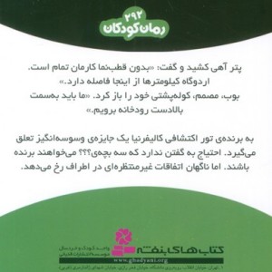 بازی سایه ها نشر قدیانی